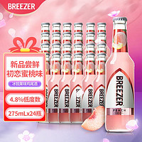 BREEZER 冰锐 275ml*24瓶 洋酒 预调 鸡尾酒 果酒 蜜桃味 百加得冰锐鸡尾酒