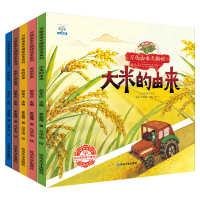 《万物由来大揭秘绘本系列》全套5册