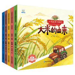 《万物由来大揭秘绘本系列》全套5册