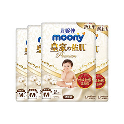 moony 尤妮佳moony新皇家佑肌柔软亲肤纸尿裤M2*4包试用装