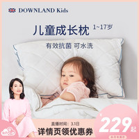 DOWNLANDKids儿童枕头四季通用小睡神1-2-3-4-6岁