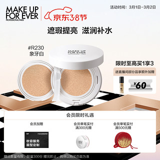 MAKE UP FOR EVER 双效美白气垫粉底霜R230象牙白 2*15g 生日礼物