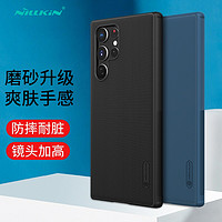 NILLKIN 耐尔金 三星 S22Ultra手机壳