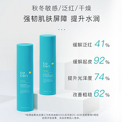 boben 泊本 6D玻尿酸水乳套装 精华水100ml+乳液80g