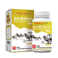 敬修堂 益生菌驼乳钙 压片糖果 100片