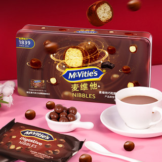 土耳其进口 麦维他（Mcvitie's）巧粒脆 麦丽素 黑巧克力球礼盒37g*8 礼盒装 进口可可脂 进口休闲零食