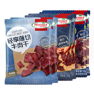 Hormel 荷美尔 轻享薄切牛肉干 35g*6袋（咸香+辣味+黑椒各2包)肉脯休闲零食小吃