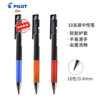 日本百乐(PILOT)Juice Up果汁笔新款按动彩色中性笔手账笔0.4mm LJP-20S4 0.5mm黑色5支装 0.4mm10色套装