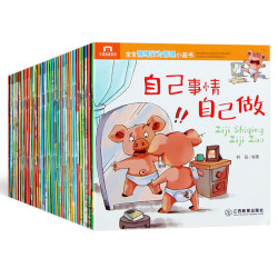 《宝宝睡前启蒙小故事书》（共40册）