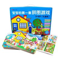 《宝宝的第一套拼图游戏》(礼盒装、套装共16册)