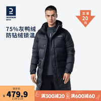 DECATHLON 迪卡侬 羽绒服男中长款大衣外套MSCW 白色(新老款款式随机发货) XL XL 2021黑色(新老款款式随机发货)