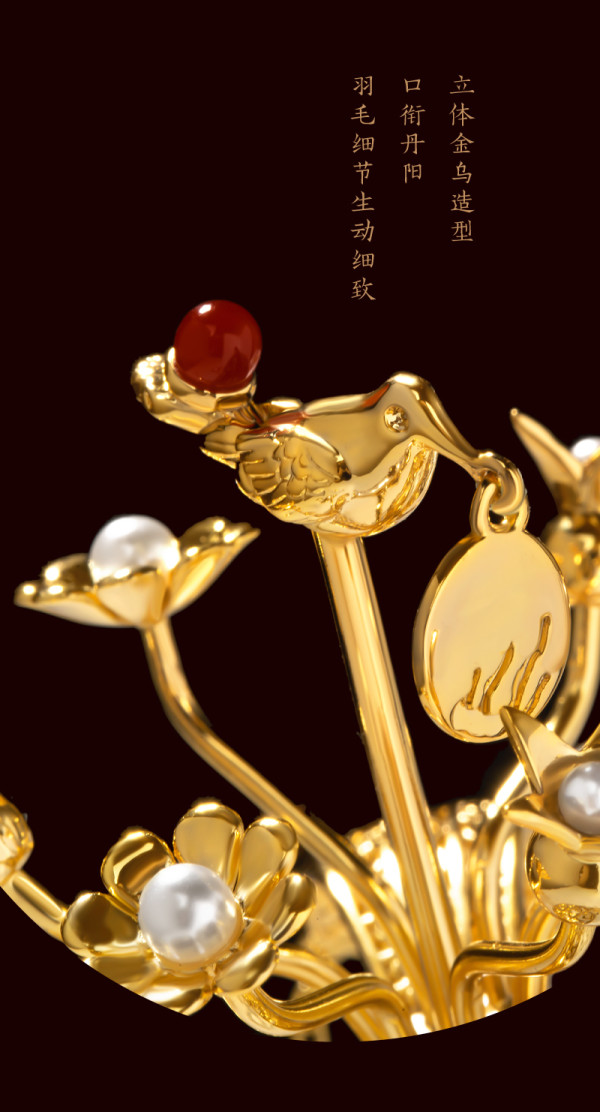 博物文创金乌扶桑发簪155x5cm古风步摇汉服头钗花簪子盘发流苏头饰