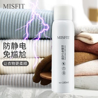 MISFIT 元气香氛消臭液400ml(日照森林)除臭剂空气清新剂固体香氛居家浴室香包厕所卫生间除味净化 防静电小白喷180ml