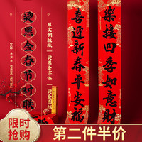 新年大门对联2022年过年装饰品家用春联虎年春节创意黑字门贴门联 J-1.5M吉星高照 书法黑字对联