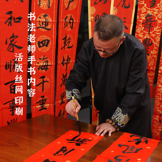 2022虎年春节对联家用手写书法春联广告定制新春过年高档大门门贴 1.4# 龙凤呈祥-黑字（四季平安）23*138cm 书法对联福筒装