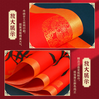 2022虎年春节对联家用手写书法春联广告定制新春过年高档大门门贴 1.4# 龙凤呈祥-黑字（四季平安）23*138cm 书法对联福筒装