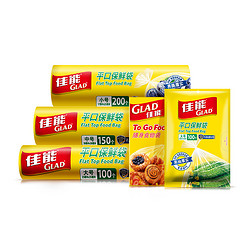 佳能 食品级保鲜袋200个 （补贴好价）
