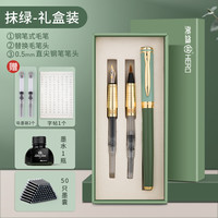 英雄6177钢笔式毛笔套装狼毫兼毫小楷吸墨软毛笔 抹绿礼盒装-搭0.5钢笔笔头