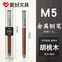 AIHAO 爱好 高端商务办公用品原木中性笔黑色笔芯0.5mm M1橡木1支