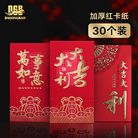 红包袋通用婚庆婚礼用品新年结婚创意千元过年红包利是封大吉大利 千元红包 18个装-有钱