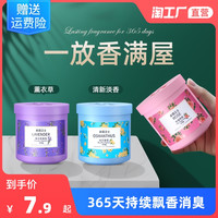 空气清新剂厕所除臭香薰卧室卫生间持久留香室内家用固体芳香去味 香膏柠檬1瓶+空气芳香剂300g