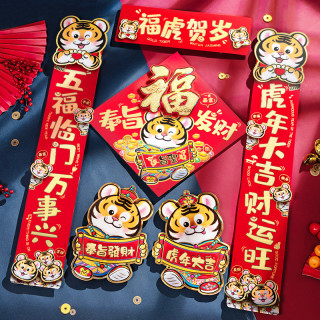 虎年对联春节家用2022新年过年大门装饰福字门贴创意立体卡通春联 Z3款·福虎贺岁+对拜贴+斗方·唯有暴富 加厚植绒材质