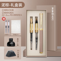 英雄6177钢笔式毛笔套装狼毫兼毫小楷吸墨软毛笔 抹绿礼盒装-搭0.5钢笔笔头 泥棕礼盒装-搭1.0美工尖钢笔头