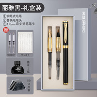 英雄6177钢笔式毛笔套装狼毫兼毫小楷吸墨软毛笔 抹绿礼盒装-搭0.5钢笔笔头 丽雅黑礼盒装-搭1.0美工尖钢笔头
