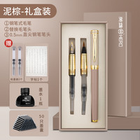 英雄6177钢笔式毛笔套装狼毫兼毫小楷吸墨软毛笔 抹绿礼盒装-搭0.5钢笔笔头 泥棕礼盒装-搭0.5钢笔笔头