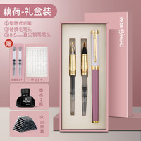 英雄6177钢笔式毛笔套装狼毫兼毫小楷吸墨软毛笔 抹绿礼盒装-搭0.5钢笔笔头 藕荷礼盒装-搭0.5钢笔笔头
