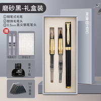 英雄6177钢笔式毛笔套装狼毫兼毫小楷吸墨软毛笔 抹绿礼盒装-搭0.5钢笔笔头 磨砂黑礼盒装-搭0.5钢笔笔头
