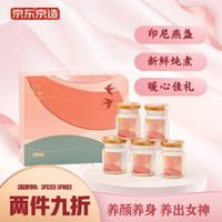 京东京造 冰糖官燕礼盒70g*5 0脂肪 即食燕窝礼盒 送礼礼品企业福利