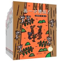 《宫西达也“与众不同”系列》(套装共9册)