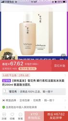 Sulwhasoo 雪花秀 洗面奶