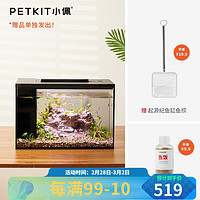 PETKIT 小佩 ×起源纪智能鱼缸Pro 水族箱金鱼缸生态过滤玻璃客厅彩灯中型15L 智能鱼缸Pro(不含造景)