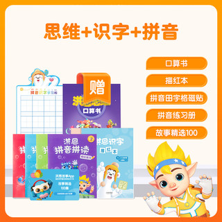 洪恩识字APP 思维+ABC启蒙 永久会员