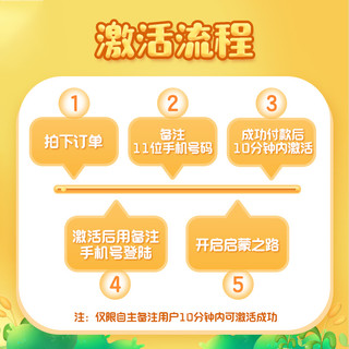 洪恩识字APP 思维+ABC启蒙 永久会员