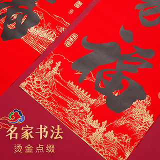 春节过年对联家用挂联2022虎年高档新年大门装饰布置贴纸书法春联