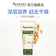 Aveeno 艾惟诺 乳液每日倍护保湿润肤乳30g艾维诺宝妈孕妇面霜乳液