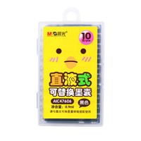 晨光墨囊学生专用钢笔墨囊可替换纯蓝钢笔囊小学生三年级直液式可擦蓝黑通用3.4替换晶蓝黑色墨蓝色可换 笔囊 官方标配 其它 30支可擦晶蓝 明尖