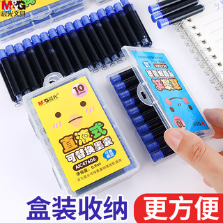 晨光墨囊学生专用钢笔墨囊可替换纯蓝钢笔囊小学生三年级直液式可擦蓝黑通用3.4替换晶蓝黑色墨蓝色可换 笔囊 官方标配 其它 20支可擦墨蓝(蓝黑) 明尖
