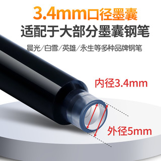 晨光墨囊学生专用钢笔墨囊可替换纯蓝钢笔囊小学生三年级直液式可擦蓝黑通用3.4替换晶蓝黑色墨蓝色可换 笔囊 官方标配 其它 20支可擦墨蓝(蓝黑) 明尖