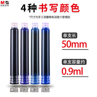 晨光墨囊学生专用钢笔墨囊可替换纯蓝钢笔囊小学生三年级直液式可擦蓝黑通用3.4替换晶蓝黑色墨蓝色可换 笔囊 官方标配 其它 20支可擦墨蓝(蓝黑) 明尖