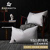 La Torretta 枕头枕芯 羽绒枕 95白鹅绒枕头芯高弹星级酒店贡缎鹅绒枕头一只装 雅致白 1200g