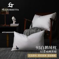 La Torretta 枕头枕芯 羽绒枕 95白鹅绒枕头芯高弹星级酒店贡缎鹅绒枕头一只装 雅致白 1200g