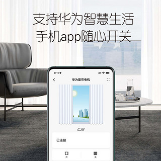 yakong 雅控 电动窗帘电机遥控自动轨道适用于华为智慧生活app小艺语音罗马杆