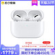 Apple 苹果 AirPods Pro无线蓝牙耳机带magesafe充电盒