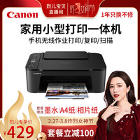 佳能TS3480打印机家用小型彩色喷墨复印一体机学生无线家庭A4作业扫描办公照片相片连手机WiFi