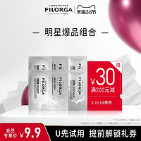 FILORGA 菲洛嘉 面膜精华水套组试用装+200-30元回购券