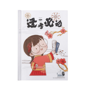 三年二班 麻球系列 a4透明插页文件夹 逢考必过 4个装